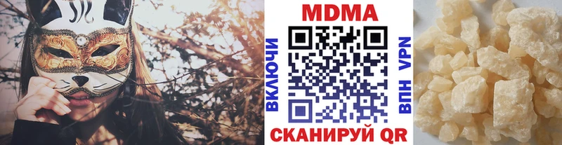 МДМА кристаллы  где найти наркотики  Кохма 