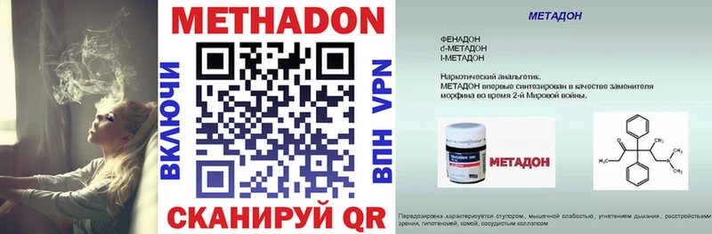 Метадон кристалл  где можно купить наркотик  Кохма 